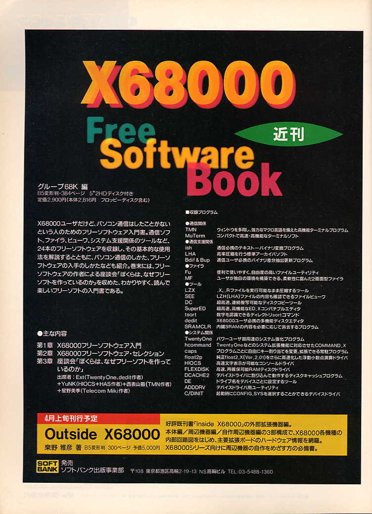 Directory Listing of /X68000/Pic/Book_Posters/